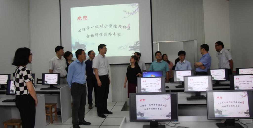 365英国官网应用心理学研究所一级学位授权点校外专家评估合格