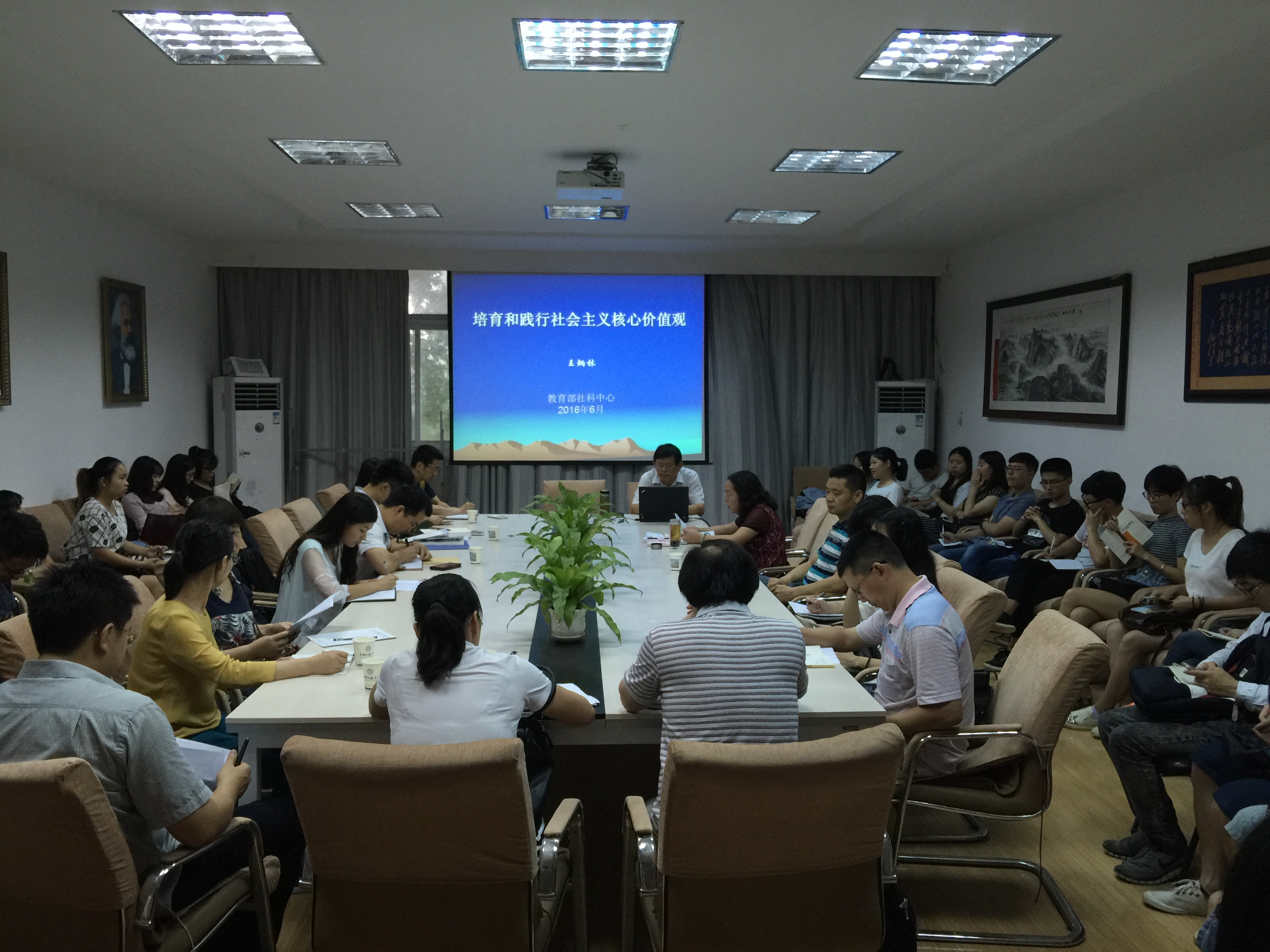 北京师范大学王炳林教授来365英国官网讲学