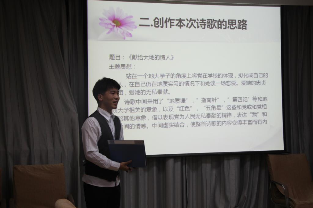 365英国官网诗歌大赛决赛圆满落幕——四进四信进校园，我写情诗献给党