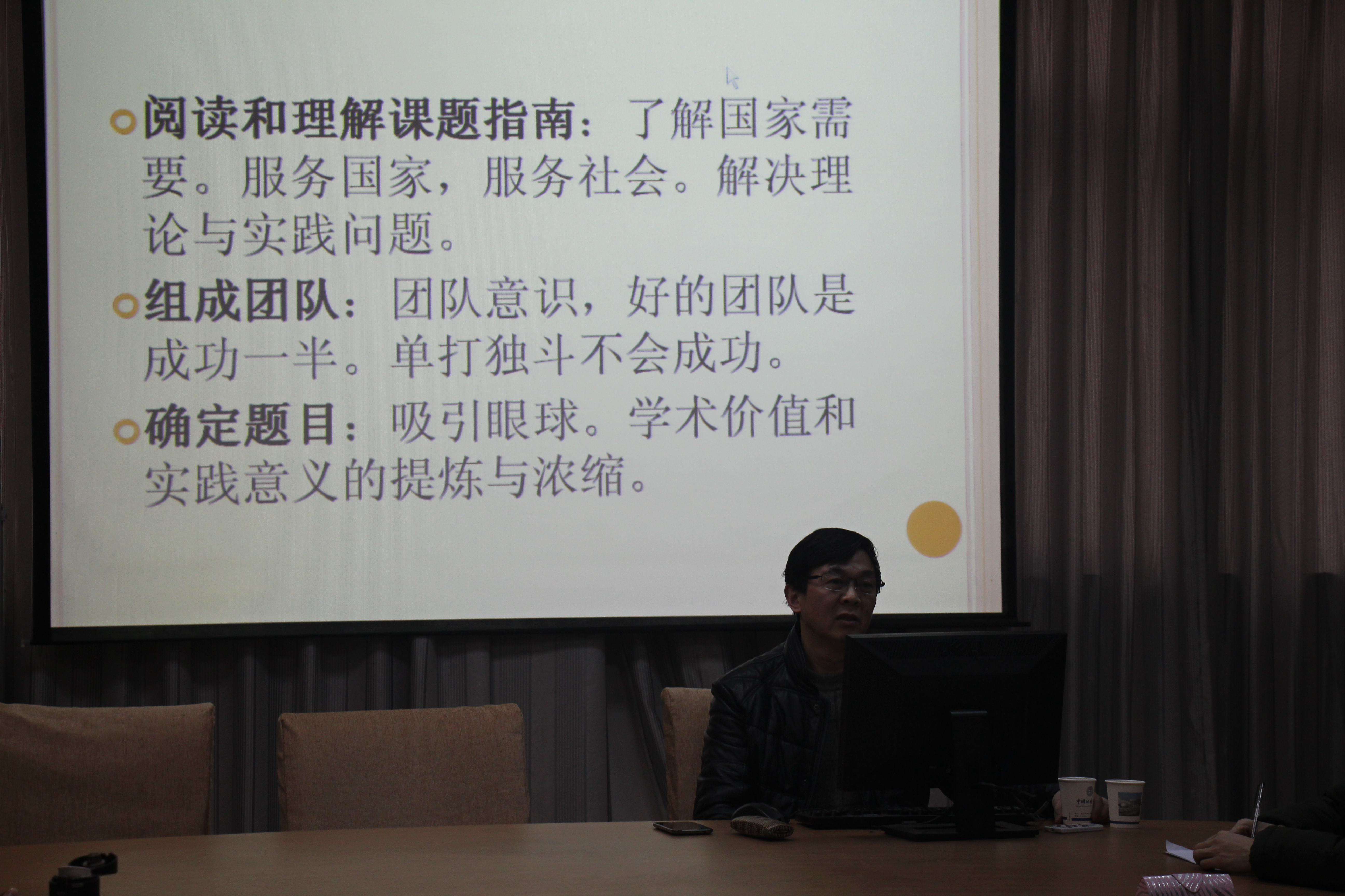 刘从德教授来365英国上市公司官网讲学