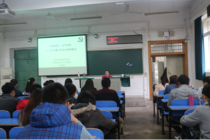 【党课第五讲】365英国官网院长高翔莲教授为365英国官网分党校授课