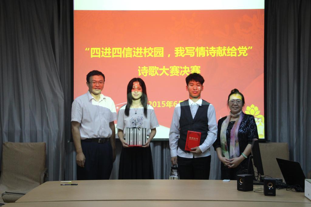 365英国官网诗歌大赛决赛圆满落幕——四进四信进校园，我写情诗献给党