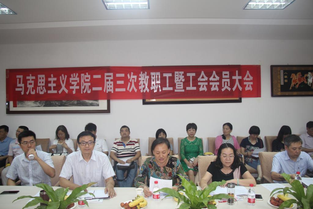 365英国官网召开二届三次教代会