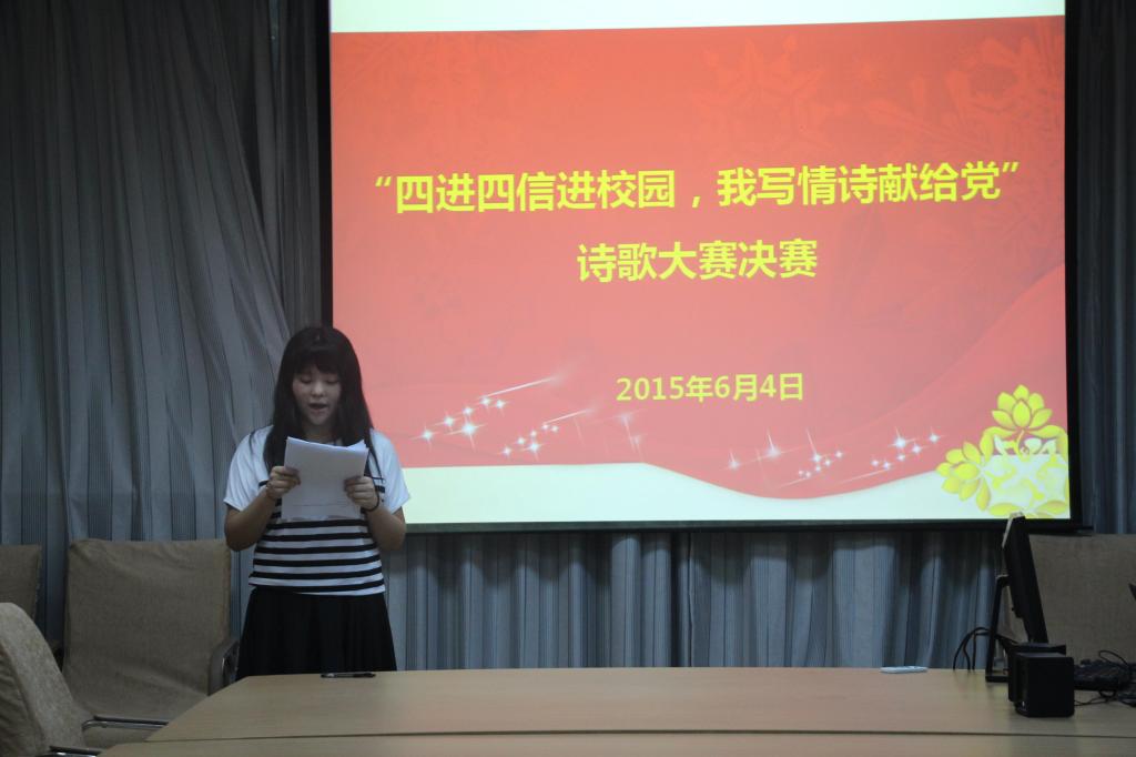 365英国官网诗歌大赛决赛圆满落幕——四进四信进校园，我写情诗献给党