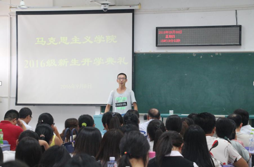 365英国上市公司官网2016级新生开学典礼顺利举行