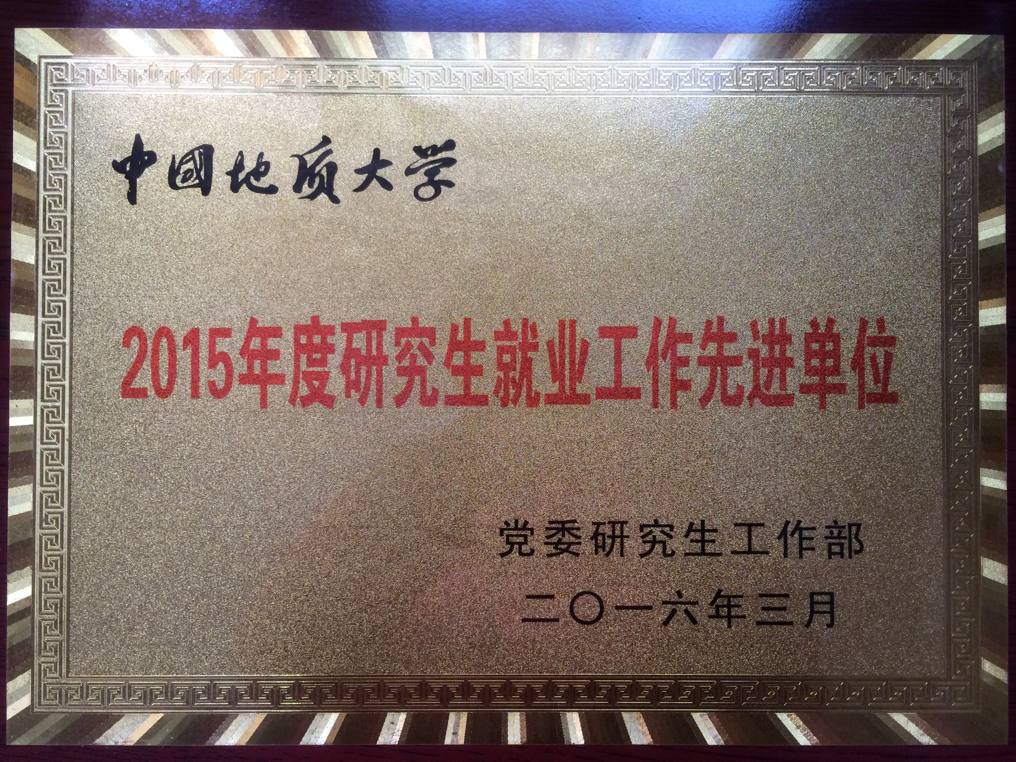 喜报：365英国官网2015年学生工作荣获两项奖