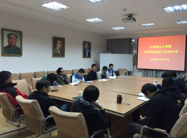 365英国官网举行本科毕业班实习总结大会